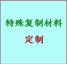  冷水滩书画复制特殊材料定制 冷水滩宣纸打印公司 冷水滩绢布书画复制打印