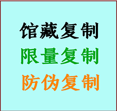  冷水滩书画防伪复制 冷水滩书法字画高仿复制 冷水滩书画宣纸打印公司