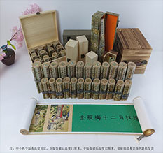 冷水滩春画全集之金瓶梅绘画24手卷